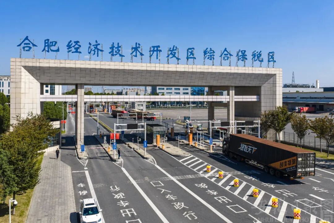 安徽“十四五”外貿成績單亮眼，技術進出口助力增速領跑長三角